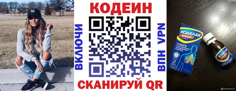 Купить закладки  Новокубанск  Кодеин напиток Lean (лин) 