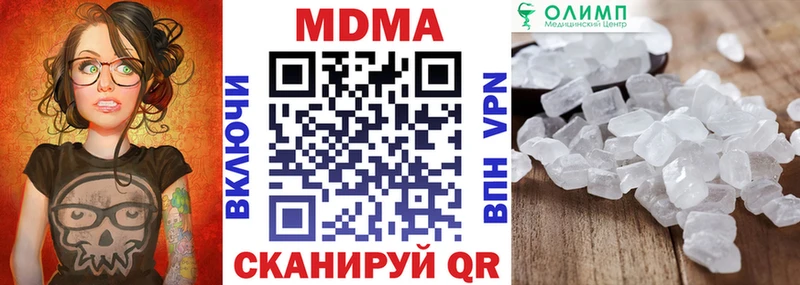 МДМА VHQ  Купить  Новокубанск 