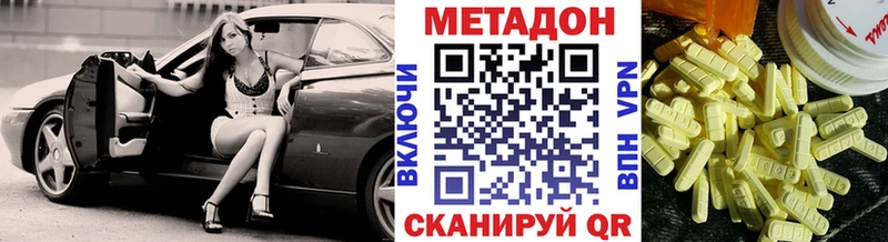 Купить  Новокубанск  Метадон белоснежный 